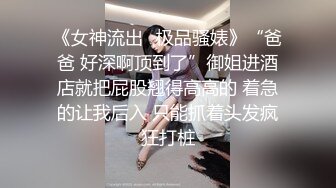 ?新秀美少女? 出轨体验之00后JK小姨子勾引姐夫▌小猫咪 ▌闻着姐夫内裤自慰 主动骑乘大屌索取快感 超猛抽插内射浓精