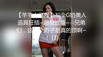 跟G奶淫荡女上司一起出差，谁料她早就盯上我了