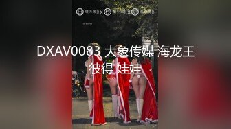 DXAV0083 大象传媒 海龙王彼得 娃娃