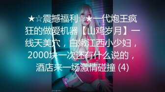 【新片速遞】【無水印---超清新片速遞】2022.4.24，【爱情故事】，老公加班没在家，33岁人妻邀约，阳台上开操[1230MB/MP4/01:03:46]