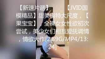 【新片速遞】&nbsp;&nbsp;27岁香港女星张凯琪❤️近日疯传她床上几分钟啪啪片，正宫默认男主是老公❤️引发轩然大波！！[92M/MP4/04:10]