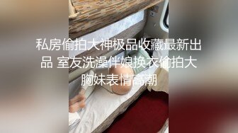 爆操白嫩设计师炮友