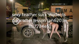 sexy teacher suck students cock after lesson (ph6203e8b7734e5)