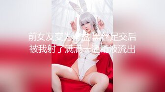 ☆★泡良最佳教程【良家故事】人妻出轨，背叛老公的感觉品尝新鲜大鸡巴的刺激，让她欲罢不能爽歪歪 (8)