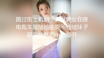 《极品CP魔手外购》商场女厕近景镜头先拍脸再拍逼，各种年轻美女小姐姐小少妇方便，大屁股潮妹透明内裤简直太骚了 (3)