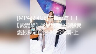 《超强☛绿帽✅淫妻泄密》露脸才是王道！推特极品反差网红御姐【香菇】不雅私拍~粉丝联谊群交会换妻群P各种淫乱 (2)