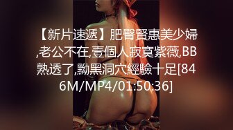 24H速通(2）杭州滨江肥臀熟女保洁-补档