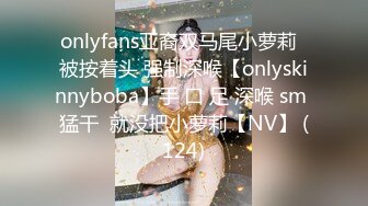 《极品女神反差泄密》万狼求购Onlyfans可盐可甜清纯萝莉系美少女lewd私拍第二季，啪啪多水蜜穴SM调教纯纯人形小母狗