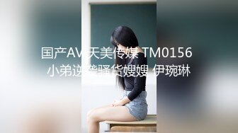 国产麻豆AV 兔子先生监制 TZ045 东京爱欲故事 EP6 明日香