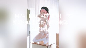 丽水少妇开档激情