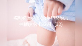 [MP4/ 395M]91推特纹身痞子男CDN8089私人公寓约炮极品漂亮小美女蒙眼女仆装还说刺激多种体位