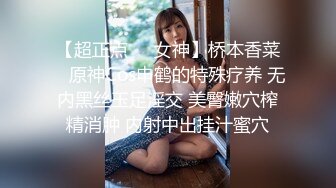 【超正点❤️女神】桥本香菜✿ 原神Cos申鹤的特殊疗养 无内黑丝玉足淫交 美臀嫩穴榨精消肿 内射中出挂汁蜜穴