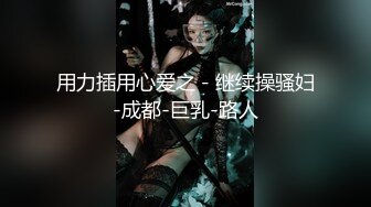 1个月没有性生活的G奶少妇忍不住出来约