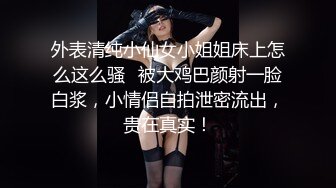 【无敌清纯金色短发萌妹】情趣学生制服小短裙 ，浴室跳蛋假屌轮番上 ，震的太爽表情很享受，低低呻吟，假屌骑坐拍打屁股