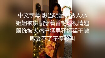 《台湾情侣泄密》穿着名牌内衣❤️喜欢被双插的嫩B妹子