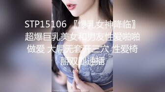 STP15106 〖爆乳女神降临〗超爆巨乳美女和男友性爱啪啪做爱 大屌无套开三穴 性爱椅掰双腿速插