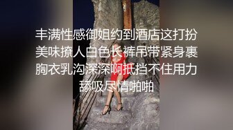 丰满性感御姐约到酒店这打扮美味撩人白色长裤吊带紧身裹胸衣乳沟深深啊抵挡不住用力舔吸尽情啪啪