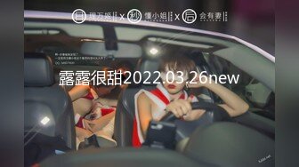 露露很甜2022.03.26new