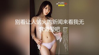 精致的美少妇，对生理也有需求，可约她【内有联系方式】