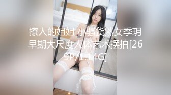 撩人的姐姐 小骚货熟女季玥早期大尺度人体艺术摆拍[269P/1.14G]