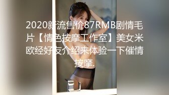 【ed mosaic】模特小婕被摄影师下药欲火难耐太想要一个男人来操她了