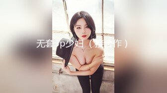 [MP4]肉欲系美女 大奶肥臀掰穴特写，带闺蜜一起，翘起屁股揉搓肥穴