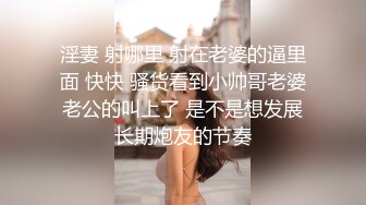 OnlyFans 反差骚货 亚裔极品网红@LonelyMeow 最新付费订阅啪啪福利作品合集2