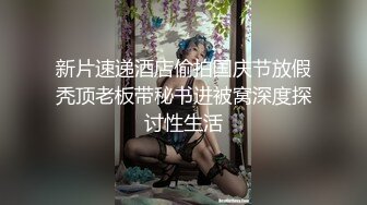 芜湖邻家小少妇