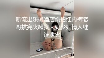 后入骚妻，水多口爆