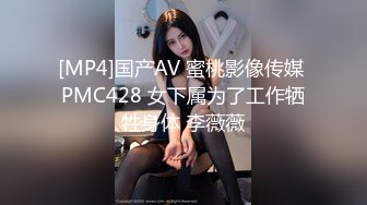 [MP4]【钻石级推荐】麻豆传媒映画正统新作-反叛女学生的性爱逆袭 狂妄狼师沦为性奴 冷艳女神玥可岚