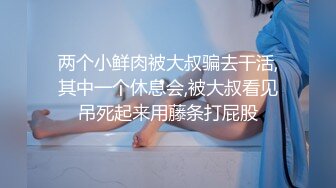 办公楼偷拍鲍鱼粉嫩的黑丝美女同事