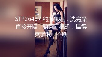 STP23484 一脸萌甜美外围美女 ，短裙肉丝极品美腿 ，隔着内裤摸穴搞得很痒 ，一手抓柔软奶子 ，大黑牛震穴暴力猛操