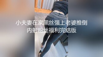 兽欲驱动着我狠狠操母狗的屁股