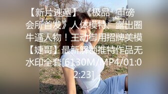 ✅最新流出FC2-PPV系列✅美乳美尻20岁清纯娇羞幼儿园老师援交✅身材无敌长腿美乳✅满满撸点2