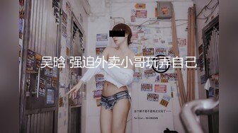 帅气薄肌纹身猛攻,捆绑深喉爆操小骚奴(上) 