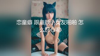 ❤️白瘦小萝莉❤️“想上厕所” “在这尿吧” 05高中反差萝莉， 无套后入嫩白屁股。 事后解释了很久什么是潮吹 (4)