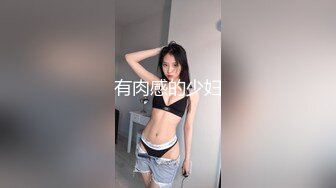 和同一栋楼住的少妇