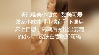 《高能预警✿重磅》推特知名网红身材颜值巅峰极品人造外围CDTS【manow】解锁私拍~各种自慰调教啪啪3P你想要的都有