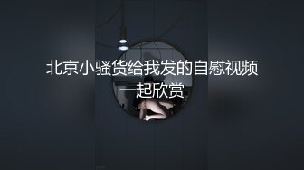 裸舞女神【提百万】部分密码房！神销魂骚舌~秘书 护士 女仆~跳蛋自慰【93v】 (29)