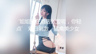 骚女友的诱惑，情趣装诱惑漏逼内裤，给大哥各种舔鸡巴，无套抽插主动上位自己玩骚奶子，让大哥爆草射肚子上