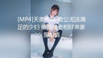 天美传媒 TMW-020 第一次体验情欲按摩“师傅你是不是有点过了”