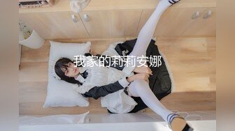 我家的莉莉安娜