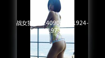 战女狼_20240908-011924-197