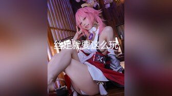 【新片速遞 】&nbsp;&nbsp;【极品媚黑❤️绿帽淫妻】淫妻熟妇『Yseyo』奶大臀肥腰细 约白人大学生群交内射 歌厅全裸开操 高清1080P原版[4220M/MP4/01:36:33]