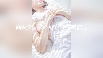 [MP4]童颜巨乳新人胖妹妹！学生制服掏出大奶！一线天肥穴，顶级大肥臀翘起