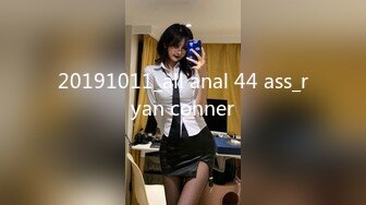 20191011_all anal 44 ass_ryan conner