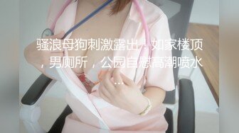 [0532达芬奇]寂寞翘臀少妇，黑丝诱惑