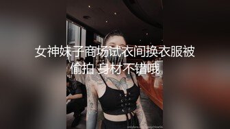 姐姐和闺蜜漂亮性感 紧身衣前凸后翘白嫩大长腿啪啪双飞抽操揉捏