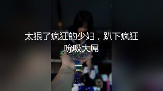 绿意盎然 海角侄子爆肏嫂子 高能女友订婚日子趁买菜偷腥