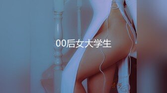 00后女大学生